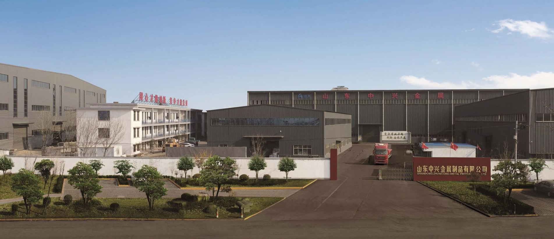 Shandong Zhongxing Metal Products factory view